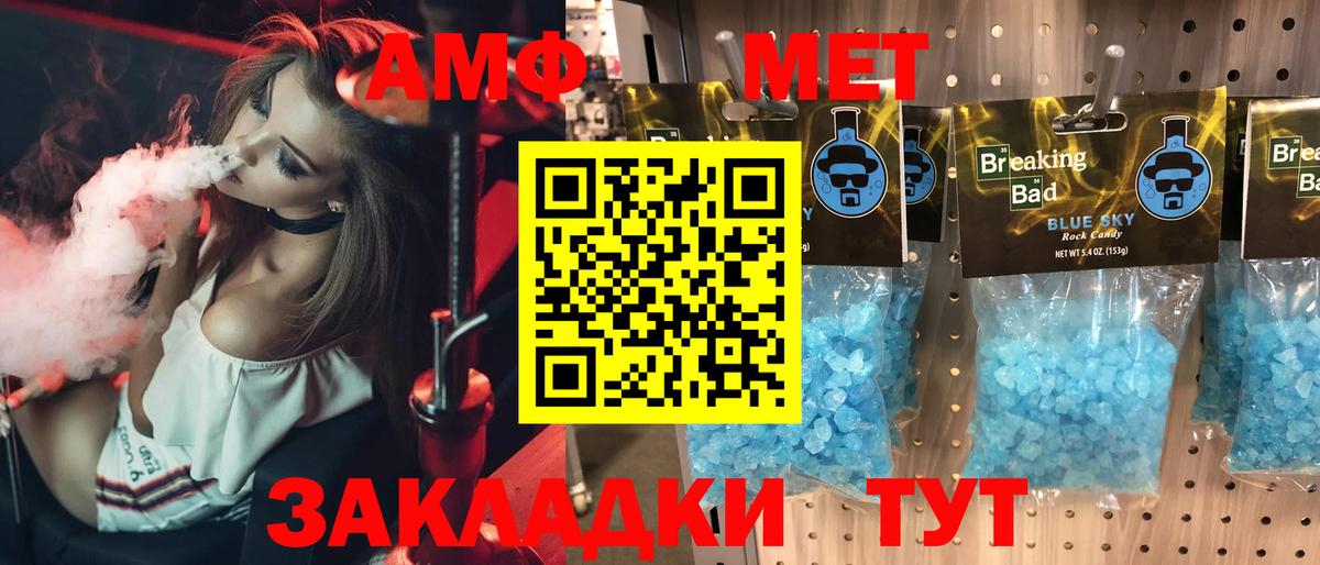 АМФЕТАМИН Premium  АМФЕТАМИН  Можайск 