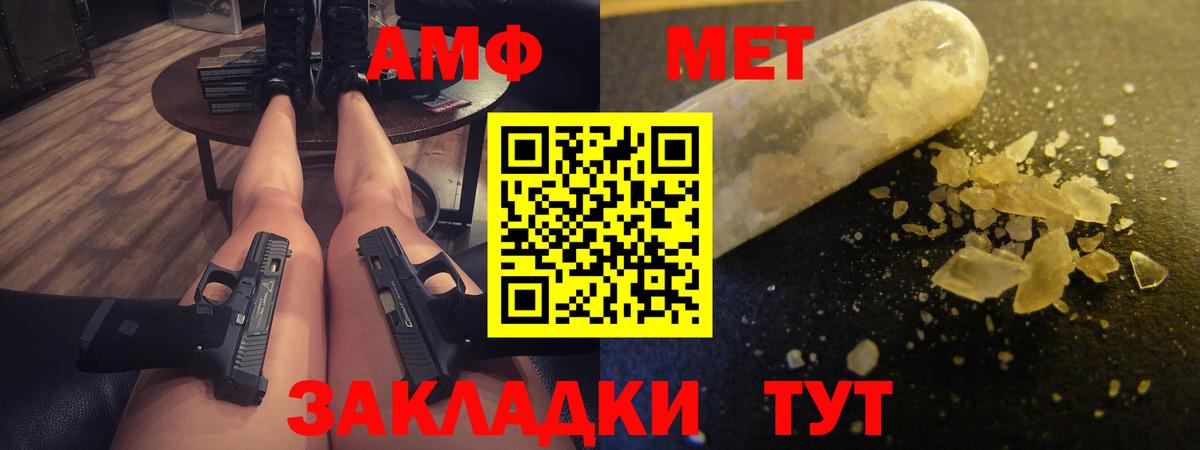 АМФ 97% Можайск