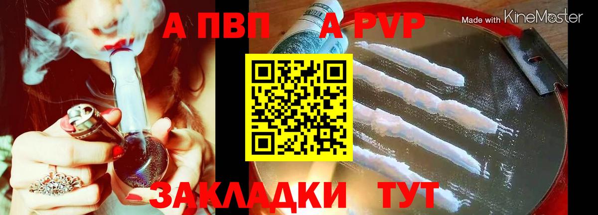 А ПВП СК КРИС  Альфа ПВП  Alpha PVP Crystall  Можайск  Alpha PVP крисы CK 