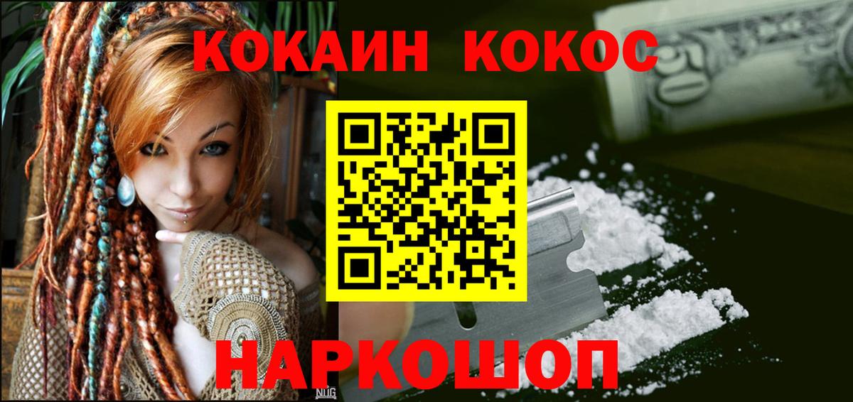 COCAIN FishScale  Можайск  Cocaine Columbia 