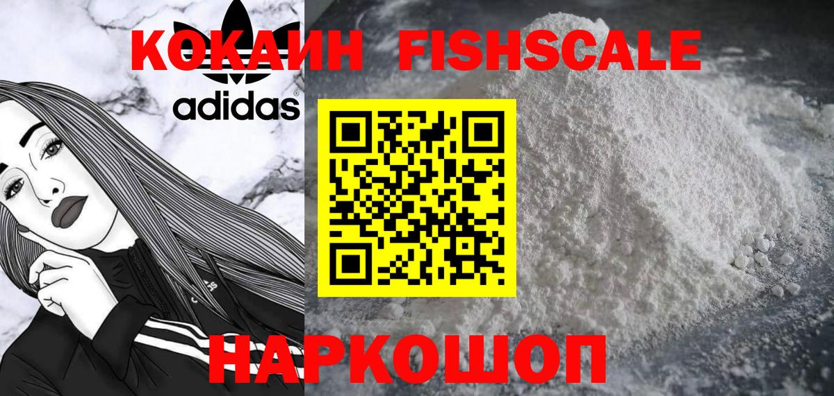 Можайск  где купить наркотик  Вход с VPN  Кокаин 99%  Кокаин 99% 
