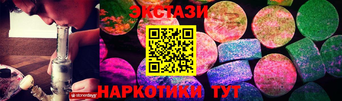 ЭКСТАЗИ 300 mg  Ecstasy  ЭКСТАЗИ 99%  Можайск  Вход с VPN 