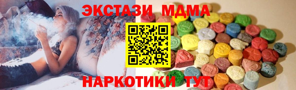 Ecstasy ешки Можайск