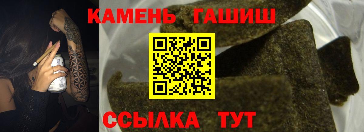 ГАШИШ хэш  ГАШИШ  Можайск 