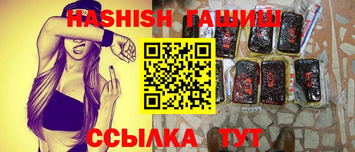 купить   Гашиш  ГАШИШ Cannabis  Вход с VPN  Гашиш Premium  Можайск 