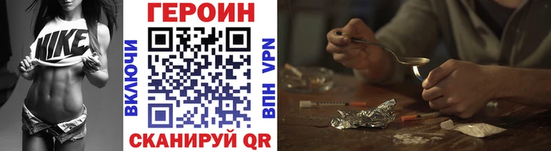 Купить  Можайск  Героин VHQ 
