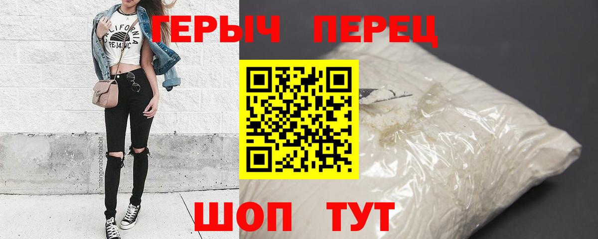 Героин VHQ Можайск