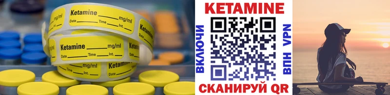 Кетамин ketamine  Купить  Можайск 