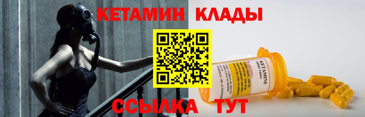 Можайск  КЕТАМИН ketamine  КЕТАМИН ketamine  Вход с VPN 