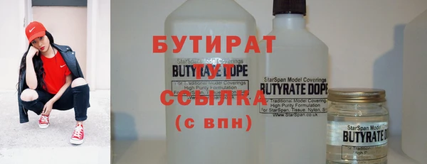 бутират Мегион