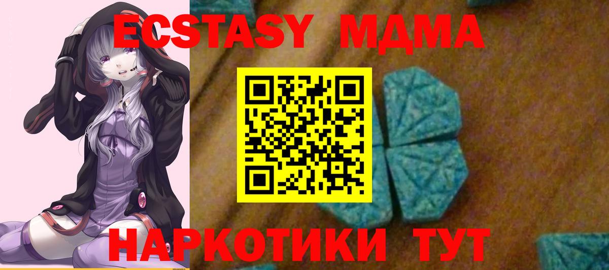 МДМА кристаллы  Можайск 