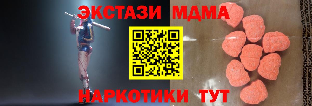 Можайск  MDMA crystal  Вход с VPN 