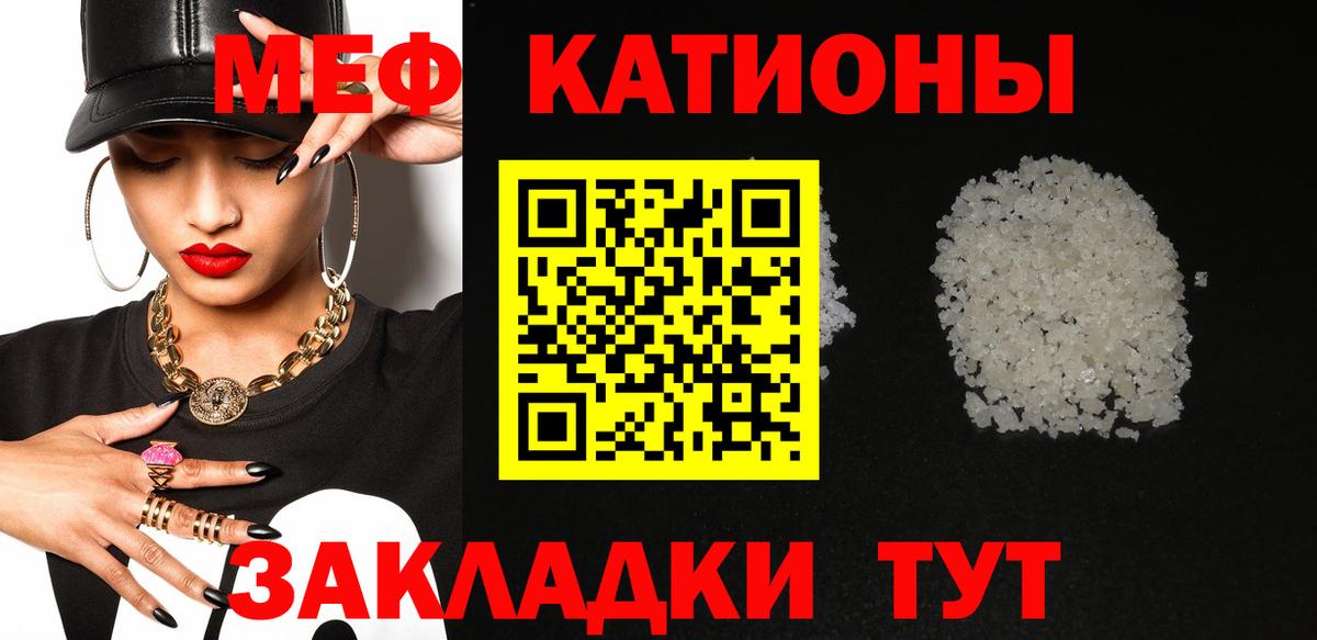 МЕФ  купить наркоту  МЕФ  МЕФ mephedrone  Можайск  Меф mephedrone 