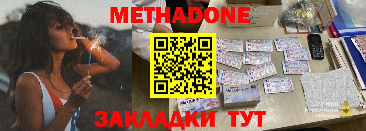 Метадон мёд  Можайск  кракен онион  Метадон кристалл 