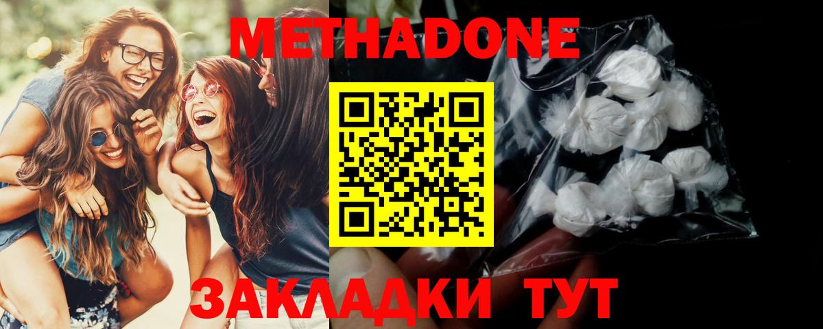 Метадон VHQ  Вход с VPN  OMG tor  Можайск 