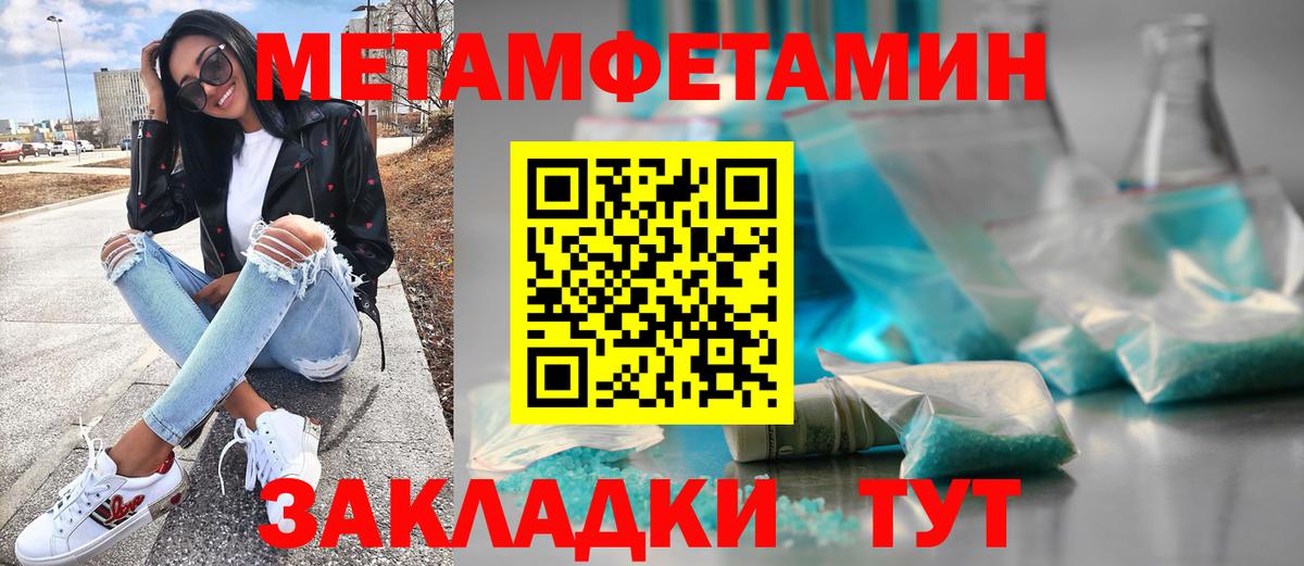 МЕТАМФЕТАМИН мет Можайск