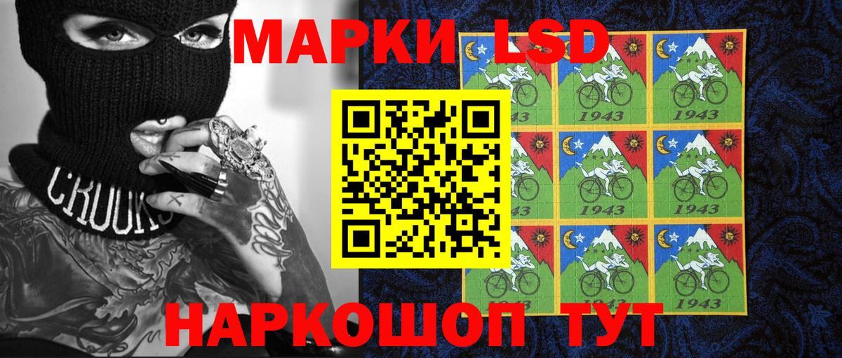 Марки N-bome 1500мкг Можайск