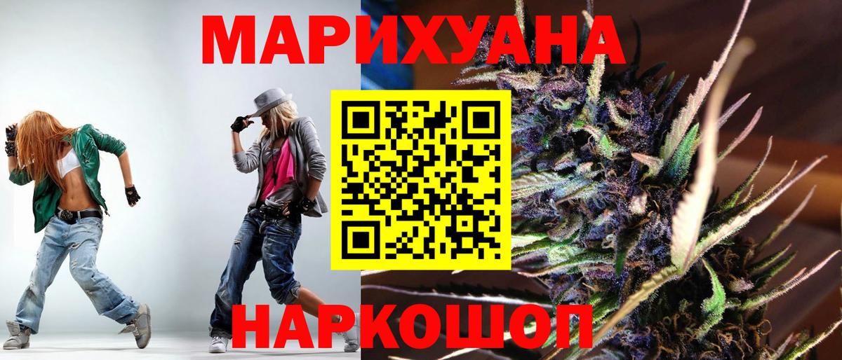 МАРИХУАНА план Можайск